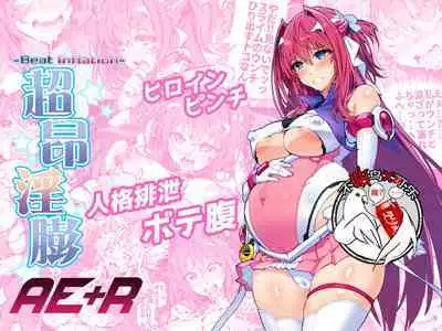 [ONEGROSS (144)] Choukou Inbou -Beat inflation- AE+R (Choukou Tenshi Escalayer)  [Chinese] [可乐不咕鸟联合汉化]  [Digital]