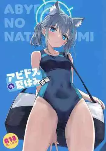 (C101) [Jenoa Cake (Takayaki)] Kuroneko wa Otoshigoro (Blue Archive) [Chinese] [空気系☆漢化]