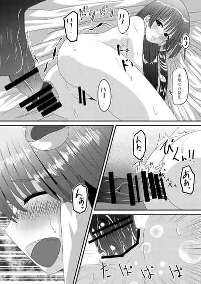 [shikarazunbadou (Tsukasa Tomoe)] Reimu-san no Kimochi Ii Arbeit (Touhou Project) [Digital]