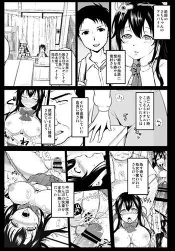[Toitoikai (Toitoi)] Sachi-chan no Arbeit 2 [Digital]