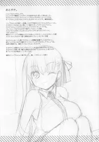(C92) [TOYBOX, Kujira Logic (Kurikara, Kujiran)] Nyuuri Keizoku Kyousha Kikan CCC (Fate/Grand Order) [Chinese] [如月響子汉化组]