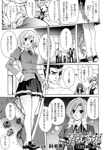 ディメミクおちんちん