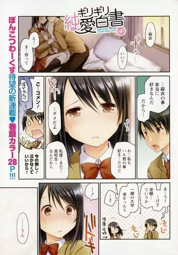 博士の生日礼物·是~我 自 己