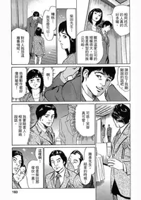 [Hazuki Kaoru, Takizawa Hiroyuki] Joshi Ana Nanase | 性感女主播 Vol.3 [Chinese]