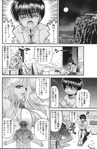Comic Vanilla Vol. 2