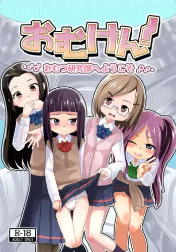 Pai-Commu Ch. 1