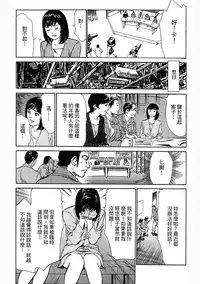 [Hazuki Kaoru, Takizawa Hiroyuki] Joshi Ana Nanase | 性感女主播 Vol.3 [Chinese]