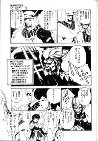COMIC Penguin Club Sanzokuban 1991-12 NARCIS3