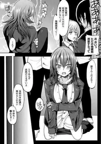 恥辱仕置き淫録