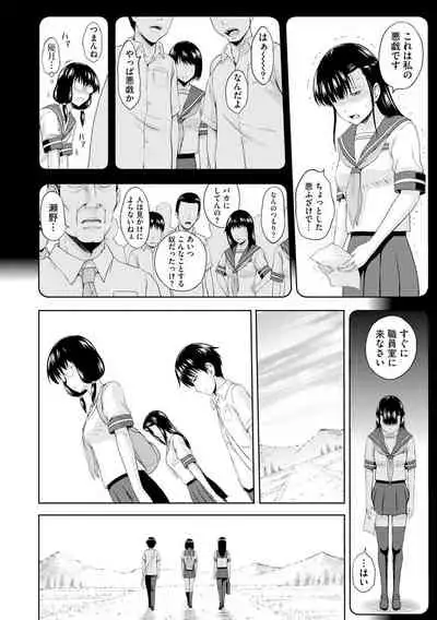 Aiyoku no Wakaba-tachi