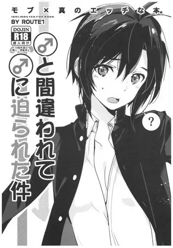 (CT26) [ROUTE1 (Taira Tsukune)] Mikazuki ga Honmaru ni Konainode Tsukuttemita Kekka. (Touken Ranbu)