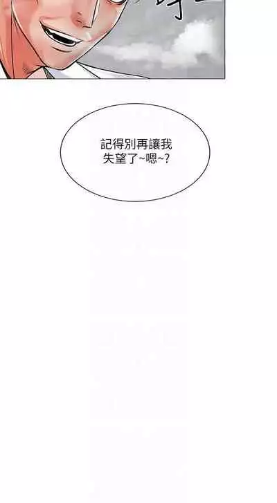 【周三连载】超市的漂亮姐姐（作者：北鼻&逃兵） 第1~74话