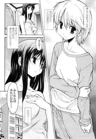 [Masahiro Itosugi] Aki Sora - Volume 1