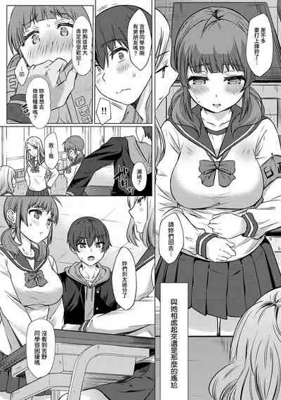 [Abe Nattsu] SEX de Wakaru Unmei no Hito ~ Karada no Aishou... Tameshite miru? ~ Ch. 1-2 [Chinese] [裸單騎漢化]