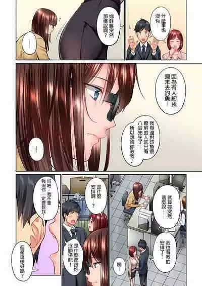 [Iburo.] Jimiko wa Igai ni Erokatta Ch. 1-26｜不起眼女孩其實意外地色氣滿滿 第1-26話 [Chinese]