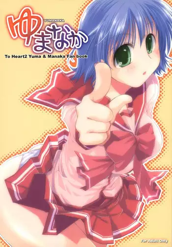 [Ponkotsu Works] Girigiri Junai-Hakusho Ch. 1-5