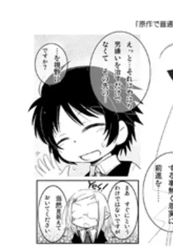 Sora-kun ga Maid ni Naritai tte Itta node...... | 因为空君说想要成为女仆所以......