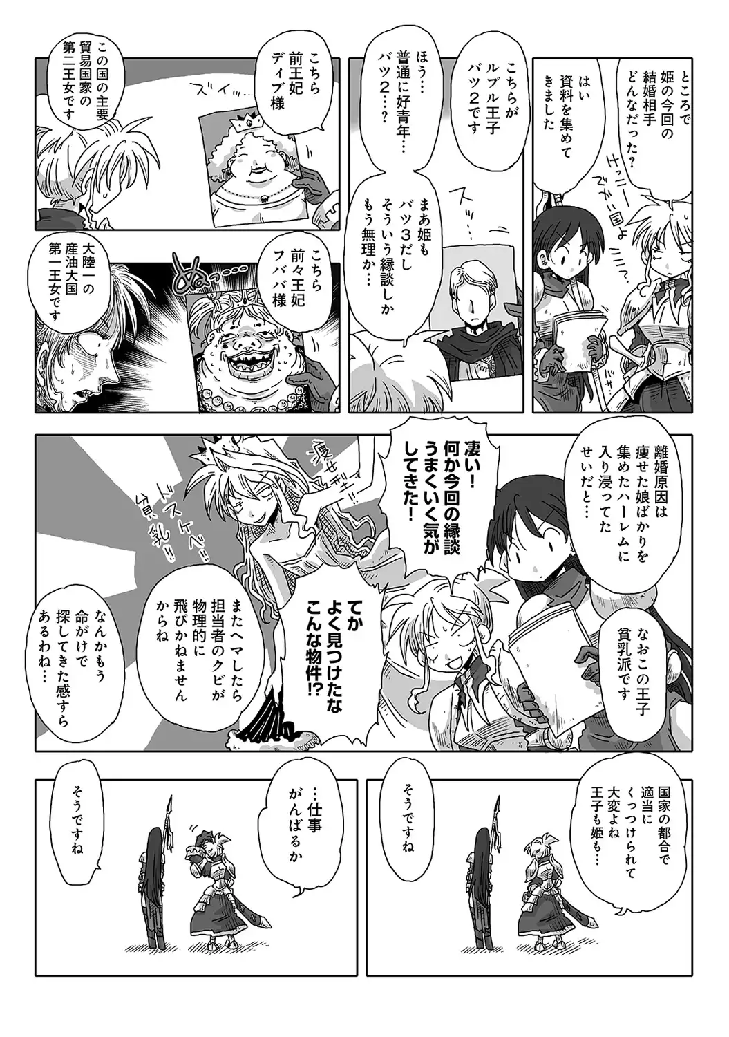 COMIC Ananga Ranga Vol. 7