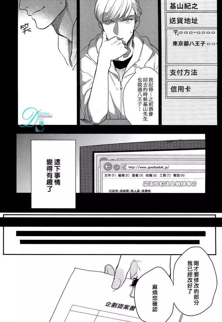 第一步要從裡面開始