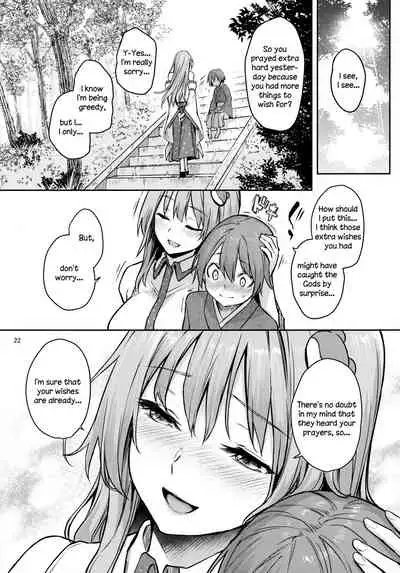(C96) [Anmitsuyomogitei (Michiking)] ANMITSU TOUHOU THE AFTER Vol.2 (Touhou Project) [English] [Decensored]