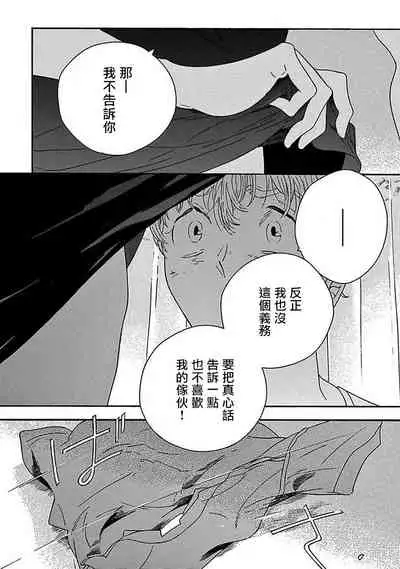 [Thanat] PERFECT FIT Ch. 1-5 [Chinese] [冒险者公会] [Digital] [完结]