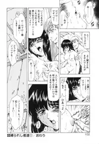 [Mukai Masayoshi] Guilty Sacrifice [Kanketsuhen]