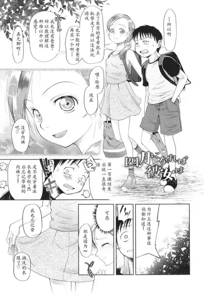 Tokubetsu janai Atashi-tachi no Arifureta Seihigai | 我们这些普通人所遭受的司空见惯的性侵害