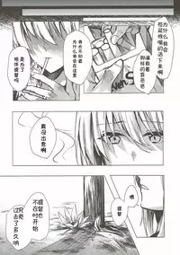 (C92) [Beberoncino Sei (Betty)] Mitsumeru Sono Saki ni Kimi no Sugata (Kantai Collection -KanColle-) [Chinese] [胸垫汉化组]