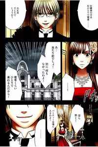 [CRIMSON] Moshikashite Ojou-sama wa Inran de Irasshaimasu ka? Full Color Kanzenban
