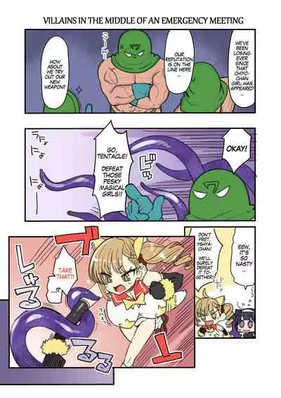[Showa Saishuu Sensen (Hanauna)] Mahou Shoujo Yusya-chan 2 - Magical Toilet Girl Yusya-chan 2 [English] [MegaFagget] [Digital]
