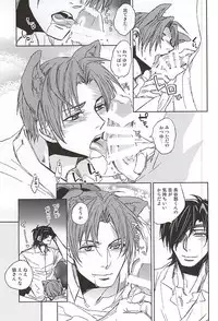 (Senka no Toki 2) [Amayonohoshi, Four Leaves Clover (Oze Haruka, Yotsuba Yuiko)] Mitchan no Harenchi Ice o Oishiku Nameru Hon (Touken Ranbu)