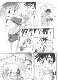 [Takase Yuu] Otokonoko Katsudou Houkokusho - Otokonoko Activity Report