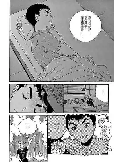 [Thanat] PERFECT FIT Ch. 1-5 [Chinese] [冒险者公会] [Digital] [完结]