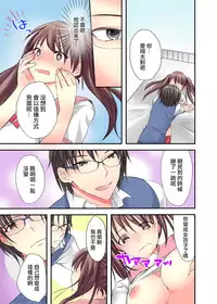 [Karuto] Jotaika Diary 〜Do S Kyoushi ni Nigirareta Himitsu〜 [Chinese] [瑞树汉化组]