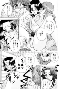 [Anthology] Onee-chan to Issho SPECIAL