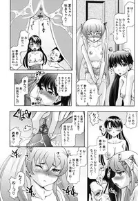 [Jinbo Hitode] Haruna no Himitsu Mite Kudasai