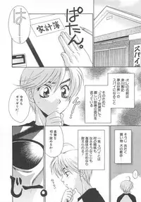 [Anthology] Josou no Oujisama - The Drag Prince