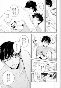 (C88) [bpm. (Kasugai)] Being at home with Lover (Ao no Exorcist)