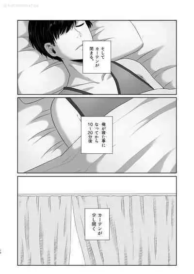 Matsuno no Himitsu