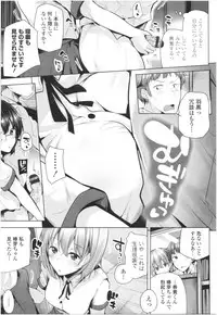 Omae ga Watashi wo Mama ni surundayo!!