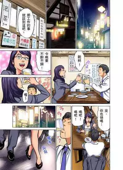 Gikei ni Yobai o Sareta Watashi wa Ikudotonaku Zecchou o Kurikaeshita | 大伯偷偷夜襲我，從此被迫成為性奴隸瘋狂高潮無數次！1-15