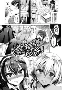 [Shimaji] Ijimecha rame ❤