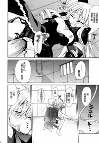 (C77) [ciaociao (Araki Kanao)] HAPPY EDEN Soushuuhen 2 (Hayate no Gotoku!) [Chinese] [CE家族社]