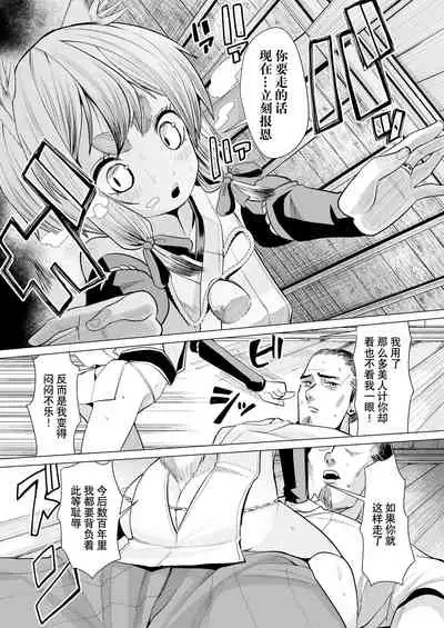 [吸斬] 狐との邂逅 (永遠娘 朧絵巻 11) [Chinese] [逃亡者×真不可视汉化组]