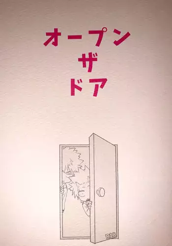 OMEGA2-D (Hibino Tomoki/Seiryuu Shima) Bakura no fuyu yasumi kakkokari (Boku no Hero Academia)