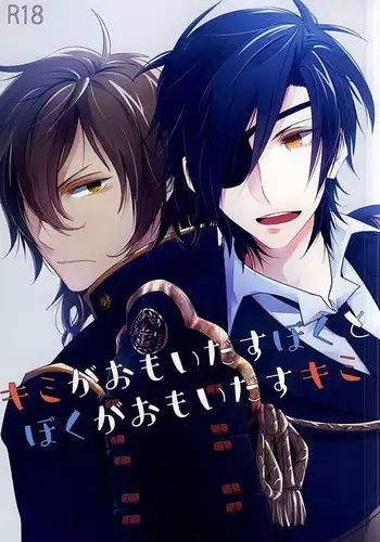 (Hyattou Ryouran ~Kimi no Heart o Shirahadori~) [RED FLASH (Maccha)] Koinyoubou Somewake Tazuna (Touken Ranbu)