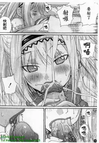 [Kika = Zaru] Ane ☆ Fes | 鄰家大姊姊 [Chinese]