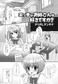 [Anthology] Futanarikko Lovers 5