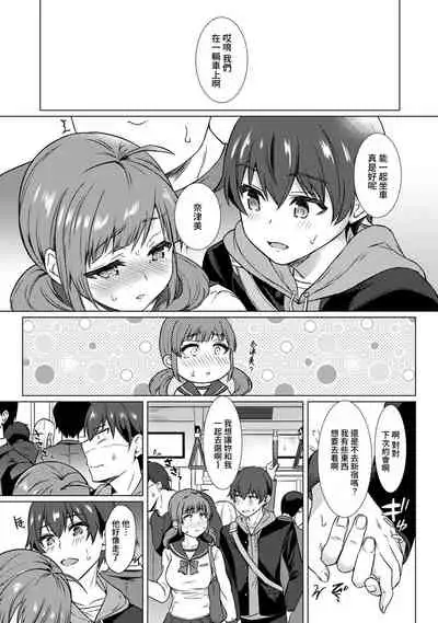 [Abe Nattsu] SEX de Wakaru Unmei no Hito ~ Karada no Aishou... Tameshite miru? ~ Ch. 1-3 [Chinese] [裸單騎漢化]