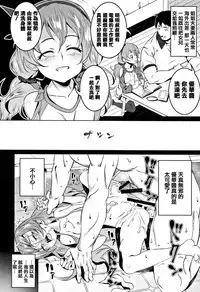 [Tanabe Kyou] Petanko Bitch + Toranoana Booklet [Chinese] [篆儀通文書坊漢化]